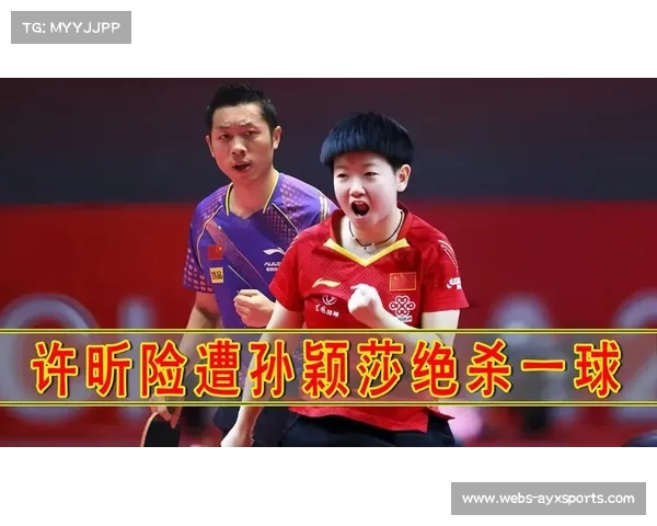 许昕点评孙颖莎背后的秘密揭晓三个惊人真相让人不敢相信 许昕点评孙颖莎背后的秘密揭晓三个惊人真相让人不敢相信