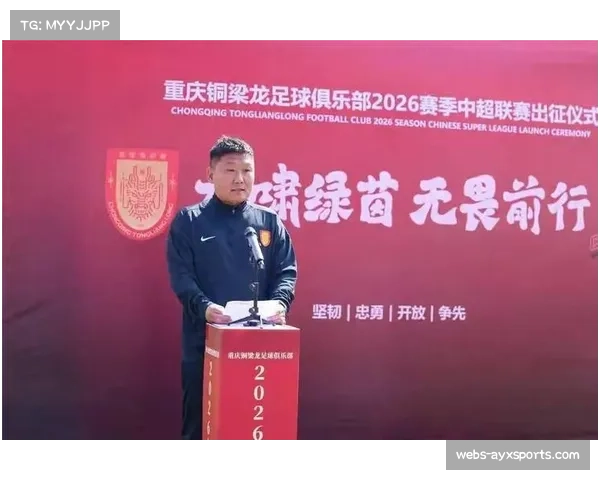 重庆铜梁龙让二追三战术成功 刘建业临场调整见效